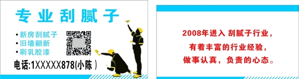 裝修卡片