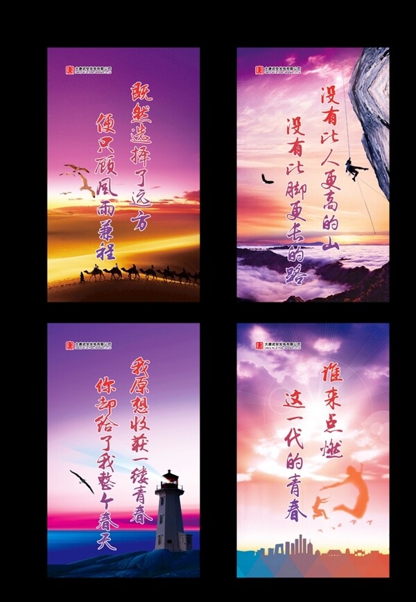 企業(yè)文化