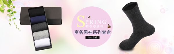 船襪女