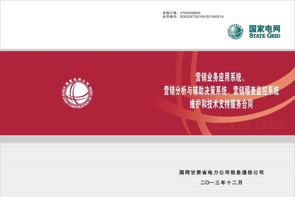 電力封面圖片