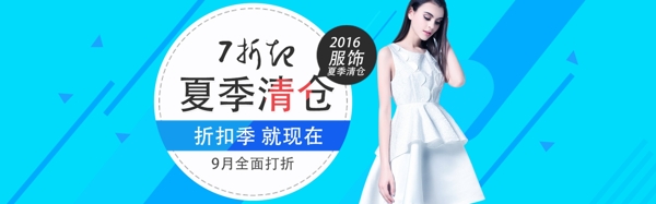 夏季女裝海報(bào)素材設(shè)計(jì)內(nèi)衣海報(bào)淘寶天貓海報(bào)