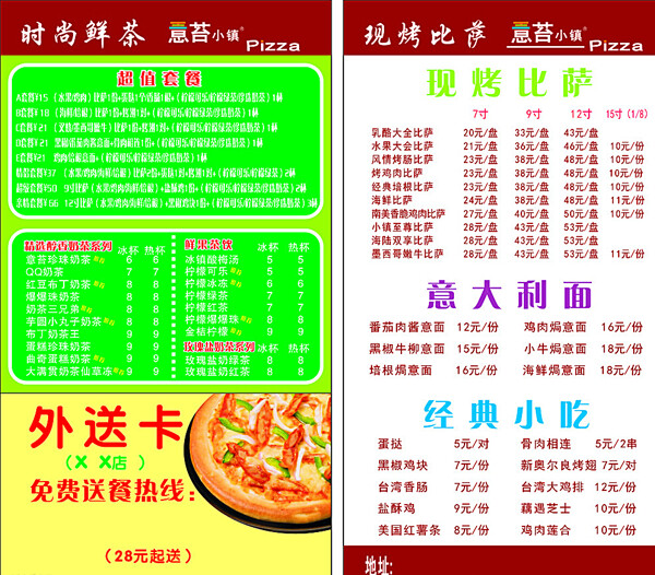 意苔小鎮(zhèn)圖片