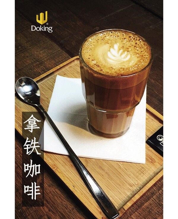 盾皇拿鐵咖啡