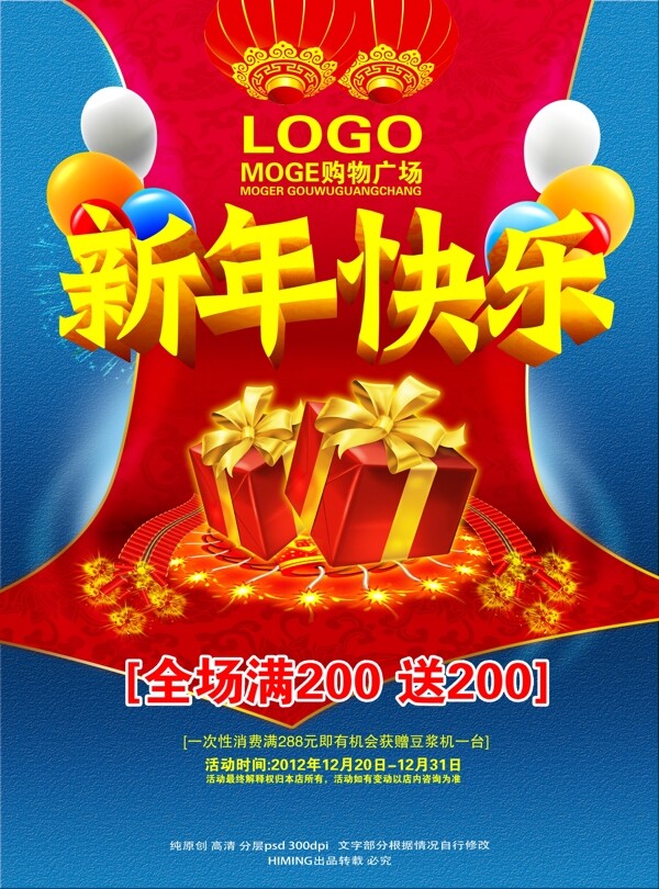 新年快樂圖片