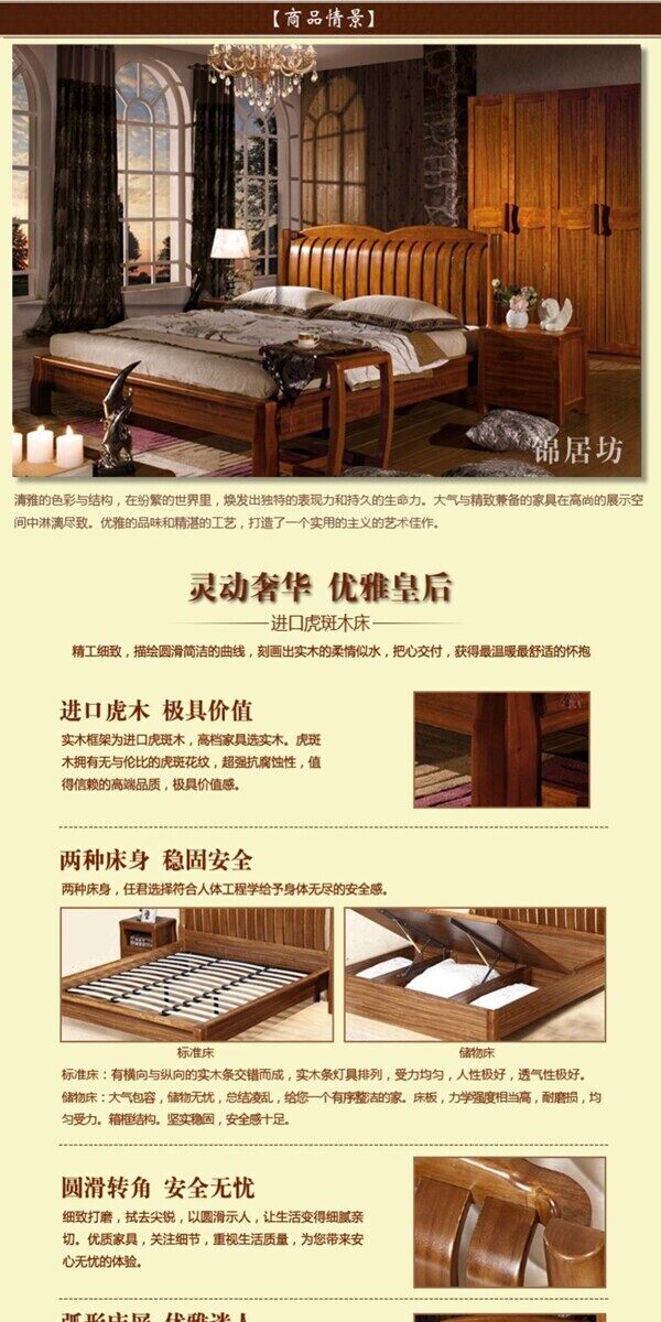 淘寶電商詳情頁日用家居細(xì)節(jié)圖
