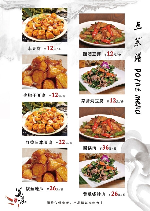 飯店