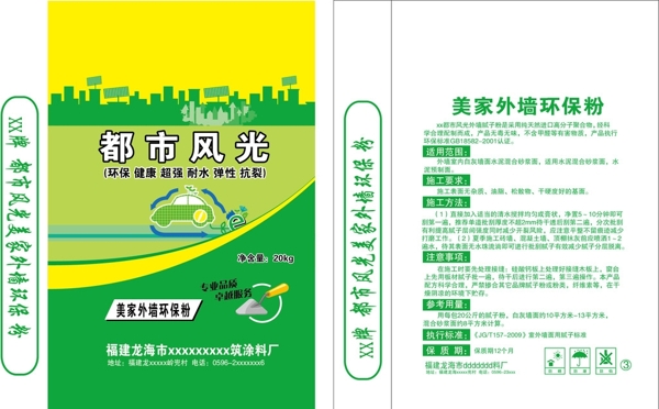 膩子粉包裝圖片