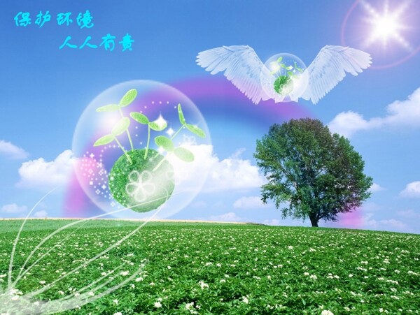 保護(hù)環(huán)境圖片