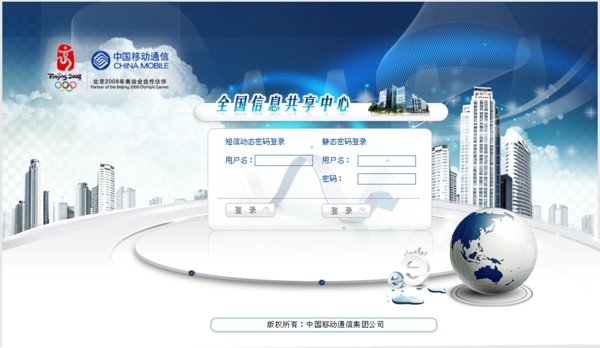 登录图片