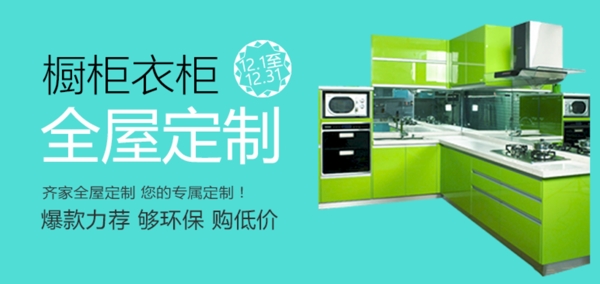 櫥柜鉆展