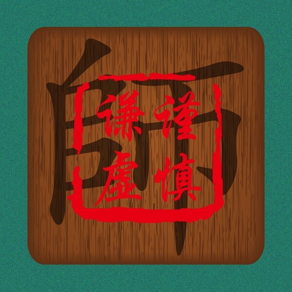 標(biāo)語