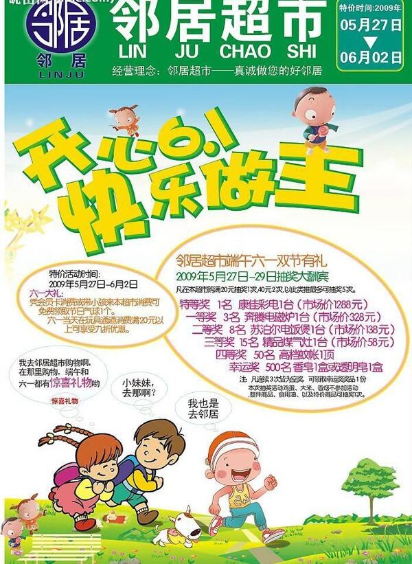 六一圖片