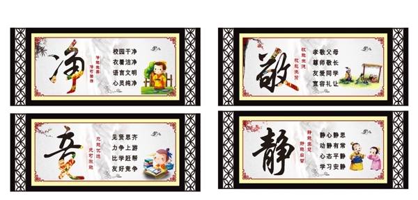 校園文化