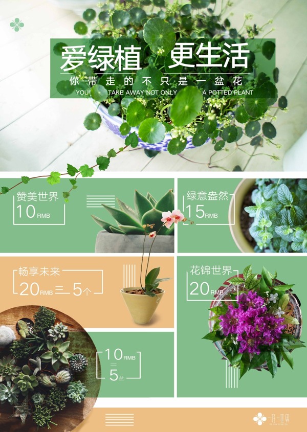 愛生活海報(bào)