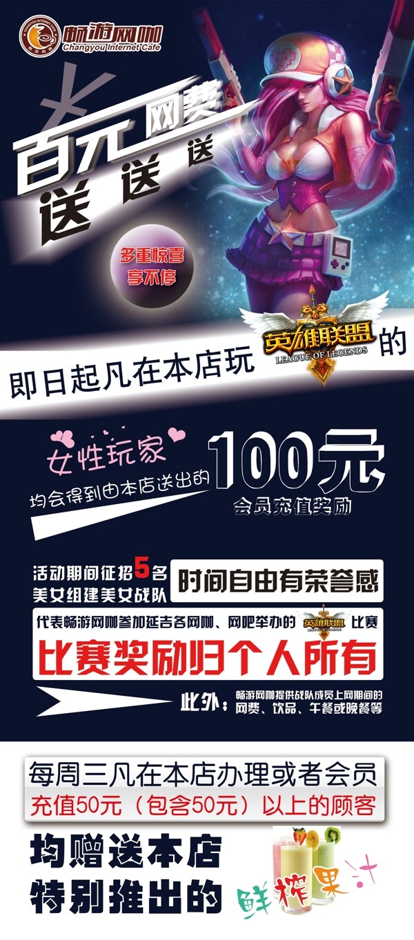 網(wǎng)咖展架
