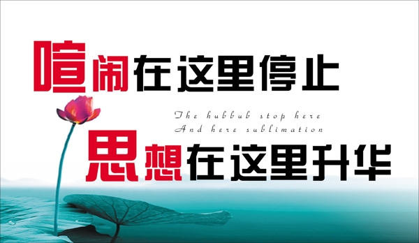 走廊警句圖片