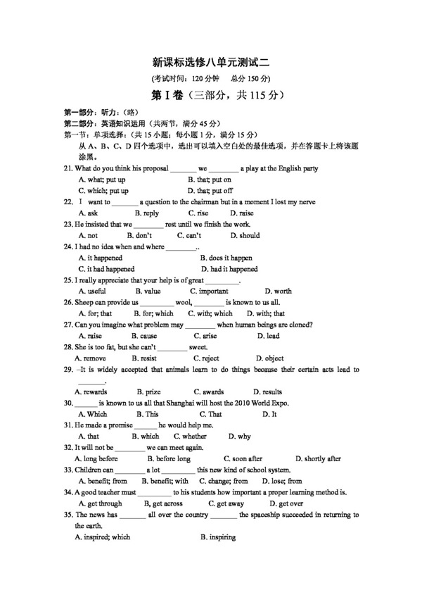英語人教版Unit2Cloning單元檢測題