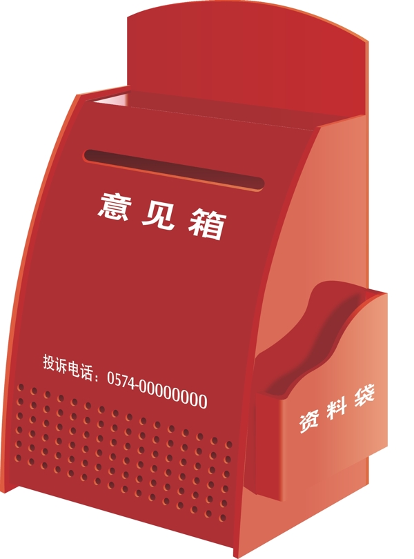 意見箱矢量圖圖片