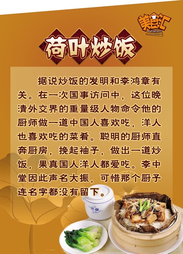 荷葉飯圖片