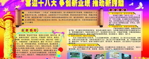 喜迎圖片