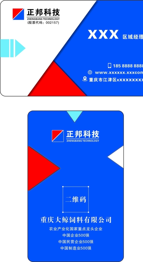 名片PVC卡