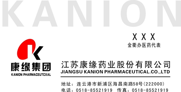 康緣圖片