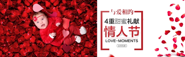 红玫瑰情人节童装童鞋系列海报图片