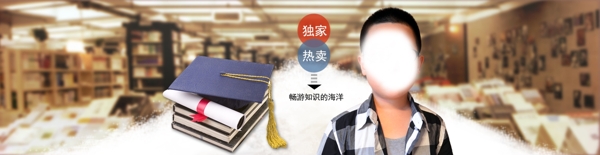 淘寶阿里巴巴背景店招眼鏡