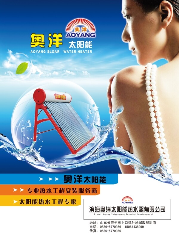 太陽能dm宣傳單圖片