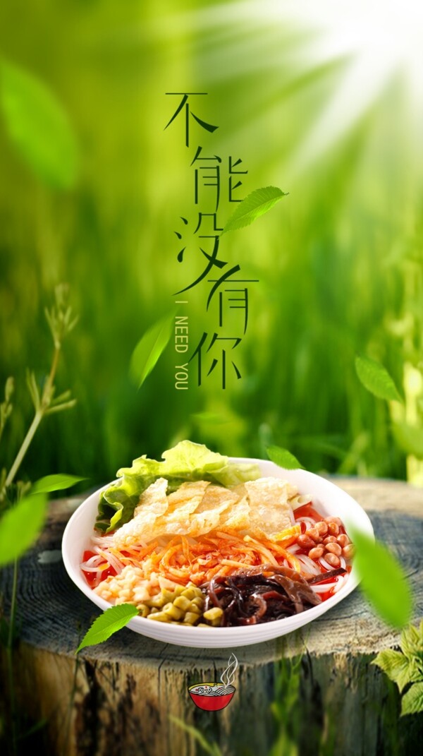 螺螄粉美食
