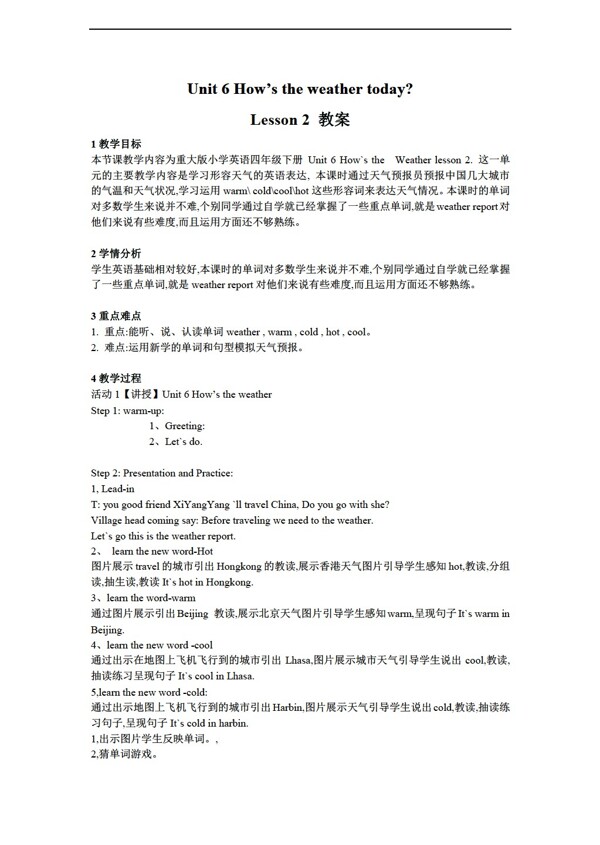 四年級下英語Unit6HowstheweathertodayLesson2教案