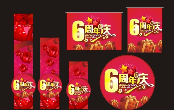 6周年