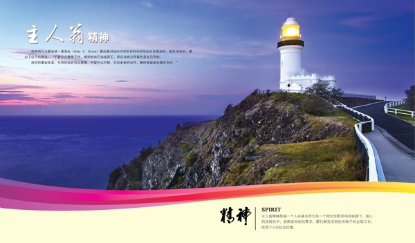 企業(yè)文化