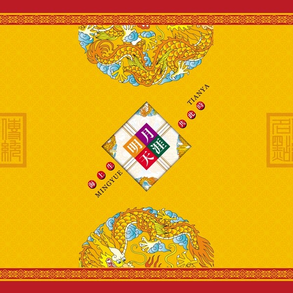 明月天涯圖片