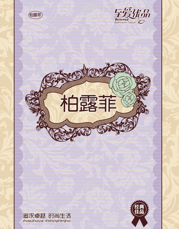 衛(wèi)生紙包裝15卷