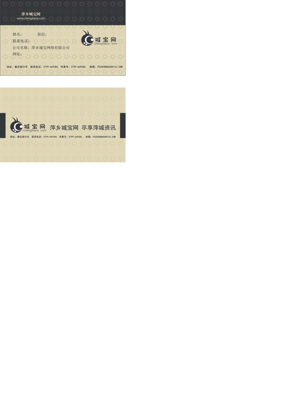 名片模板