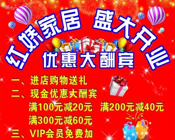 盛大開業(yè)