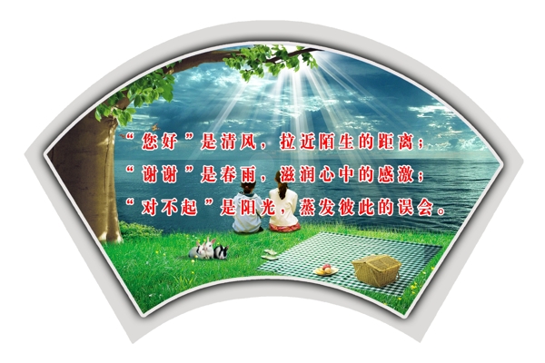 扇面圖片