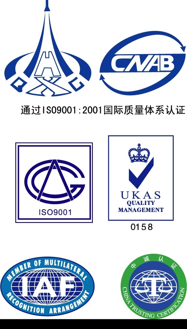 ISO認(rèn)證標(biāo)志圖片