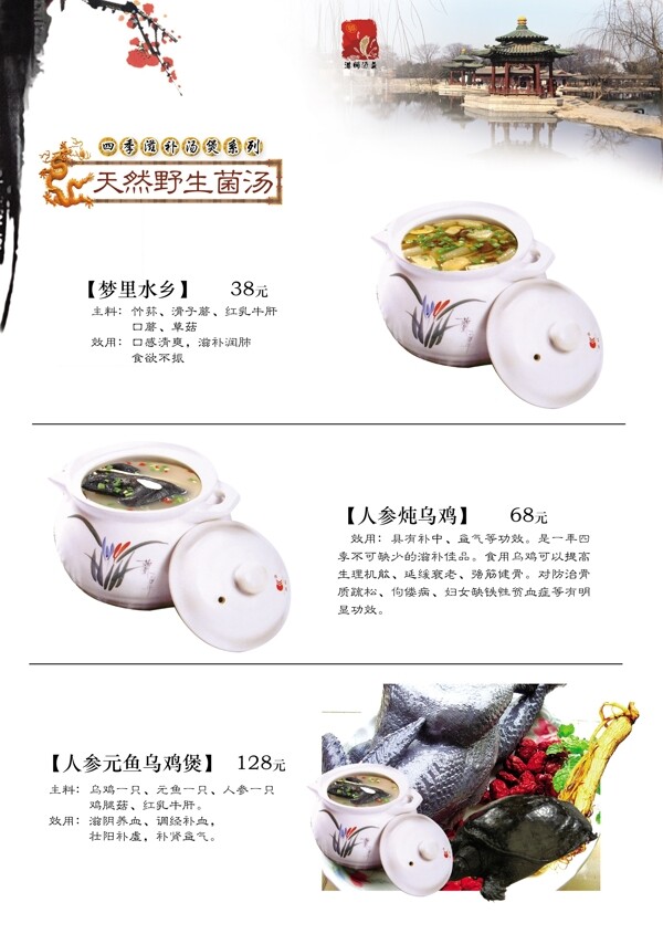 高端菜單