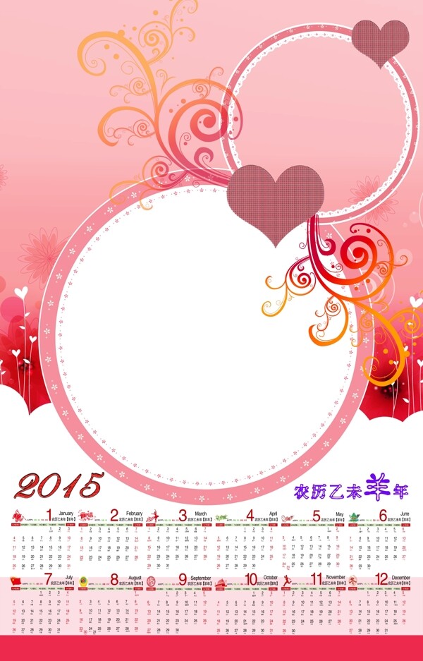 2015年最新PSD年歷掛歷