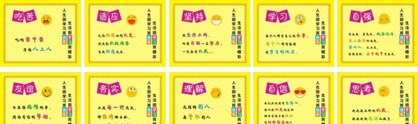 勵(lì)志標(biāo)語