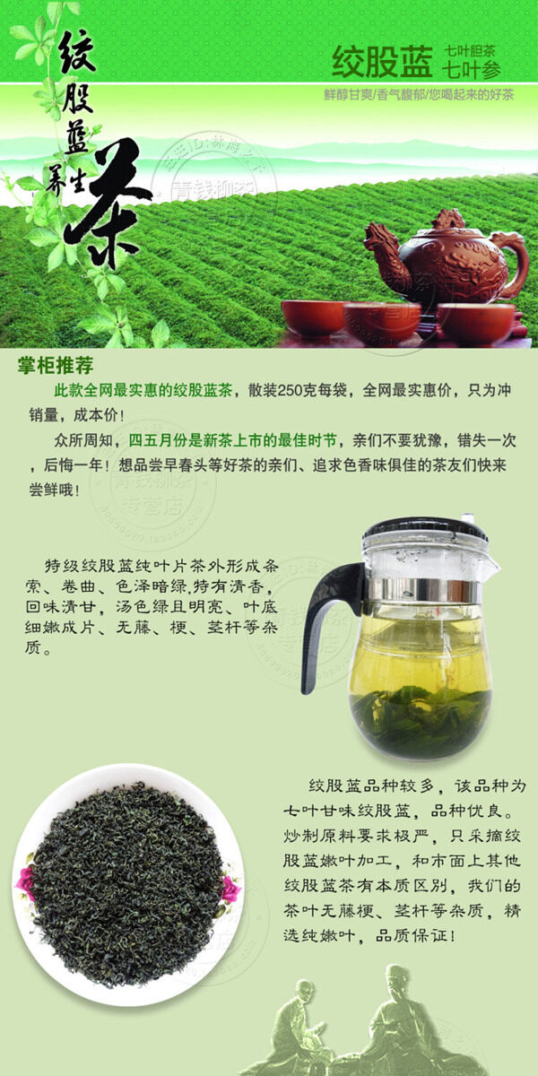 茶葉詳情頁ideapie44