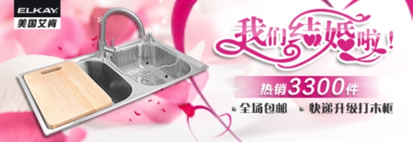 婚慶宣傳psd淘寶素材