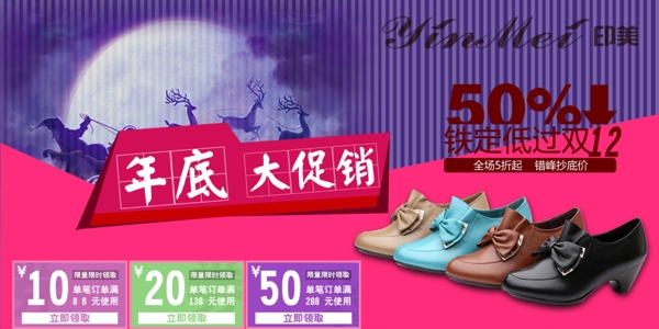 女鞋促銷海報(bào)