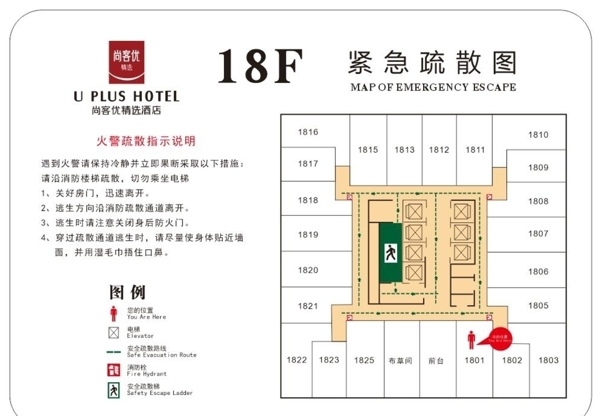 消防疏散平面圖
