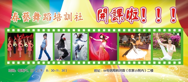 舞蹈培訓(xùn)圖片