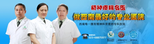 醫(yī)療banner