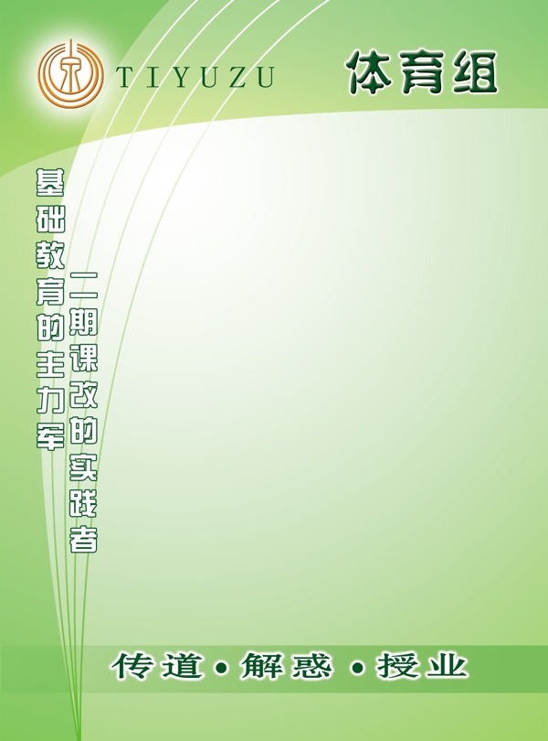 學(xué)校展板圖片