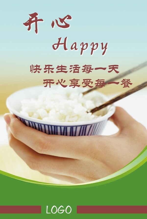 食堂文化開心